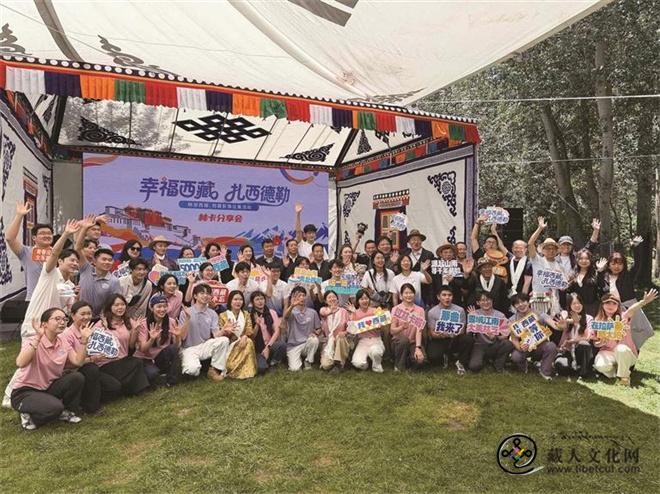 西藏文旅“三进”活动林卡分享会在拉萨举办.jpg