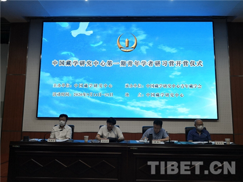 中国藏学研究中心第一期青年学者研习营在京举行3.jpg