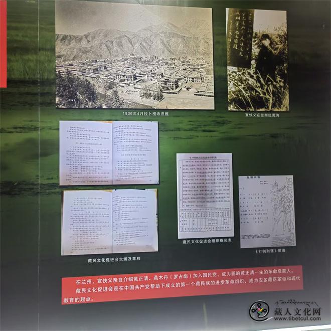 雪域高原树丰碑——參观玛曲县宣侠父烈士纪念馆6.jpg