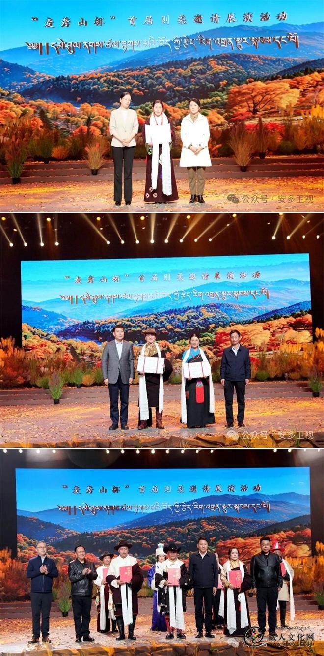 “麦秀山杯”首届则柔邀请展演活动圆满落幕4.jpg