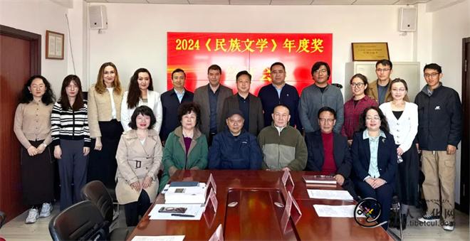 2024《民族文学》年度奖获奖终评会在京举行2.jpg