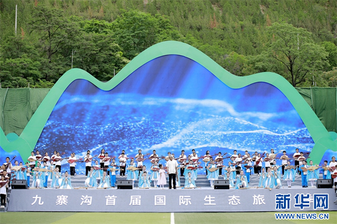 2023阿坝州九寨沟县首届国际生态旅游季开幕式活动举办2.jpg