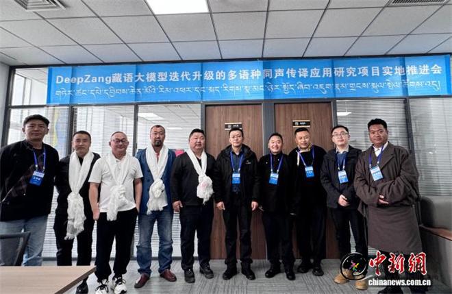 中国首个藏语大语言模型DeepZang迭代推进会在呼和浩特召开.jpg
