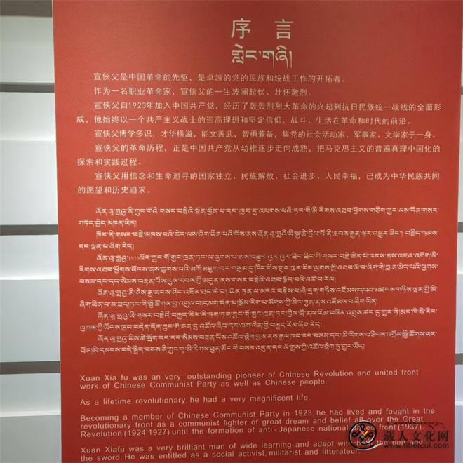 雪域高原树丰碑——參观玛曲县宣侠父烈士纪念馆2.jpg