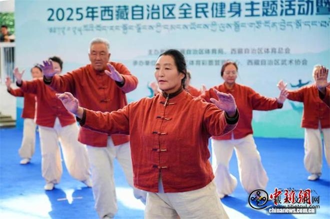 2025年西藏自治区全民健身主题活动暨太极拳比赛圆满落幕1.jpg