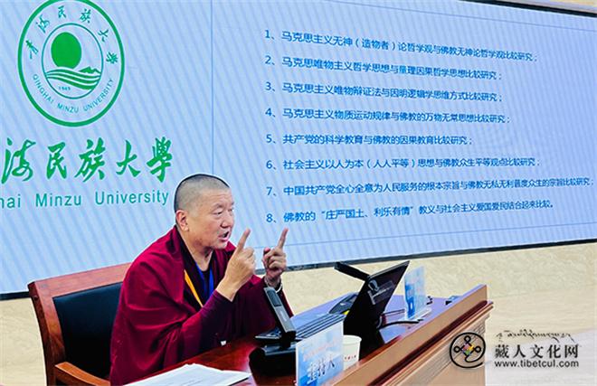 第十九届全国因明学术研讨会在青海民大召开7.jpg