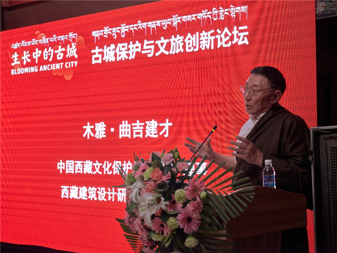 “生长中的古城——古城保护与文旅创新论坛”圆满落幕2.jpg