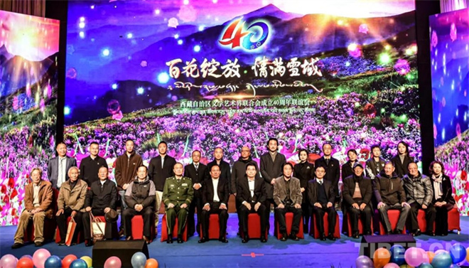 西藏自治区文联举办40周年联谊会1.jpg