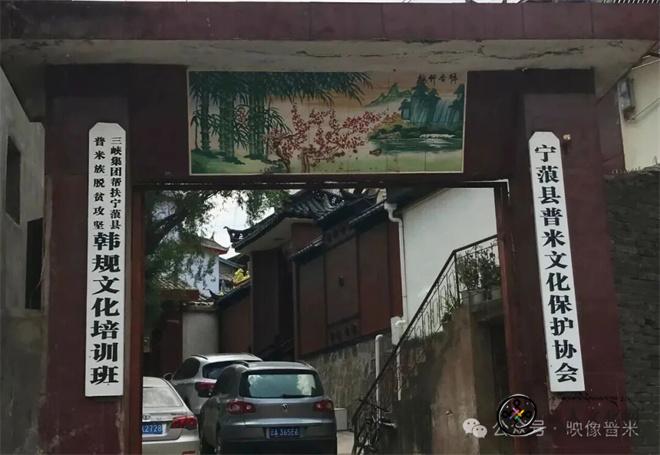 1771909711924403.jpg 马红升:普米文化守夜人19.jpg