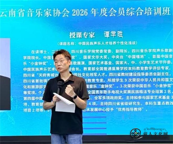 1788160655460820.jpg 云南省音乐家协会2026年度会员综合培训在大理举办9.jpg