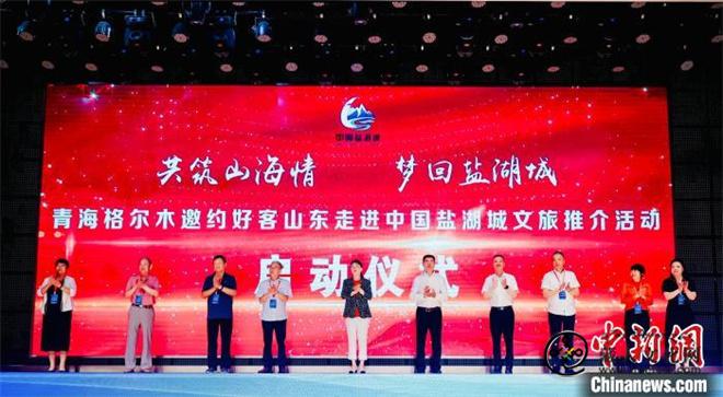 青海格尔木邀山东民众畅游中国“盐湖城”1.jpg