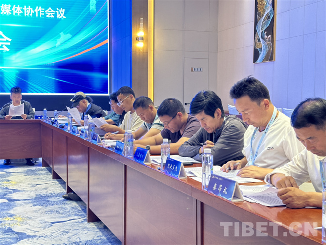 第二十一届全国藏语文媒体协作会预备会在合作市召开3.jpg