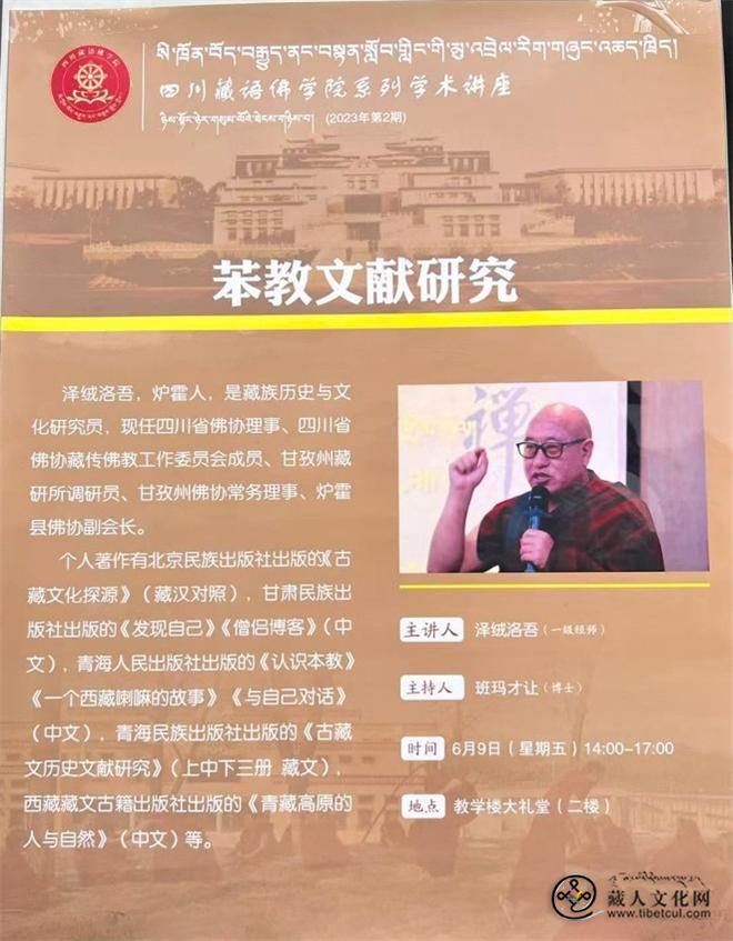 泽绒洛吾2.jpg