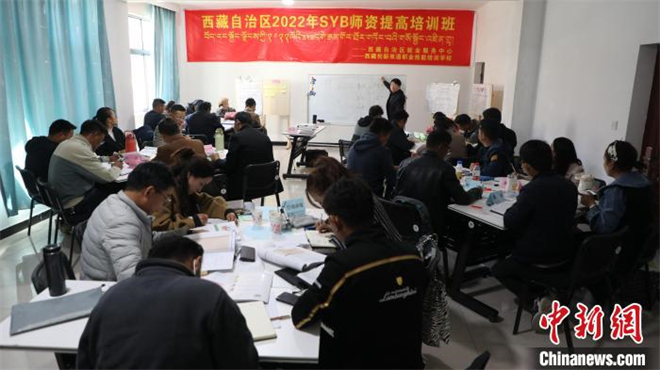 2022年西藏首期创业培训讲师提高班开班1.jpg