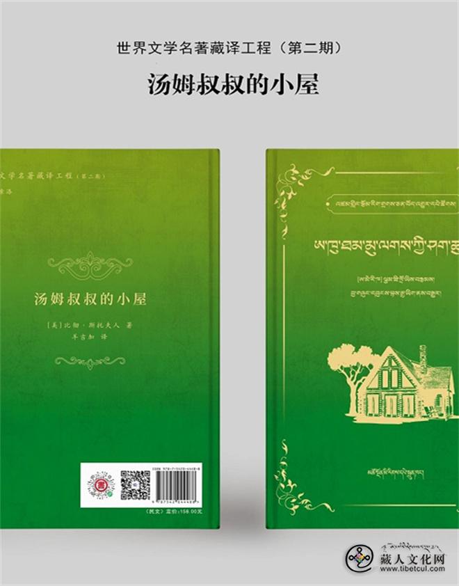 《世界文学名著藏译工程》（第二期）出版发行7.jpg