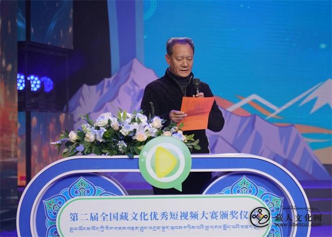 第二届全国藏文化优秀短视频颁奖典礼圆满举行1.jpg