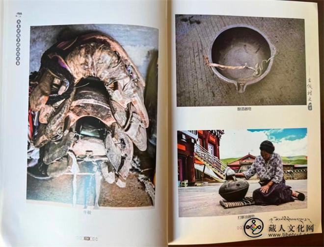 《吉绒村史》：留存康北民族交融珍贵史料3.jpg