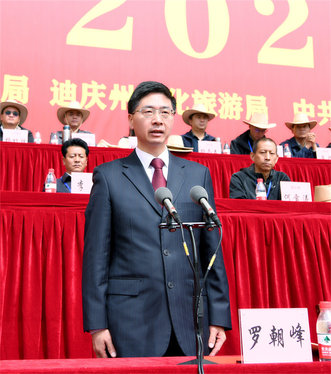迪庆·香格里拉2023年端午赛马节开幕2.jpg