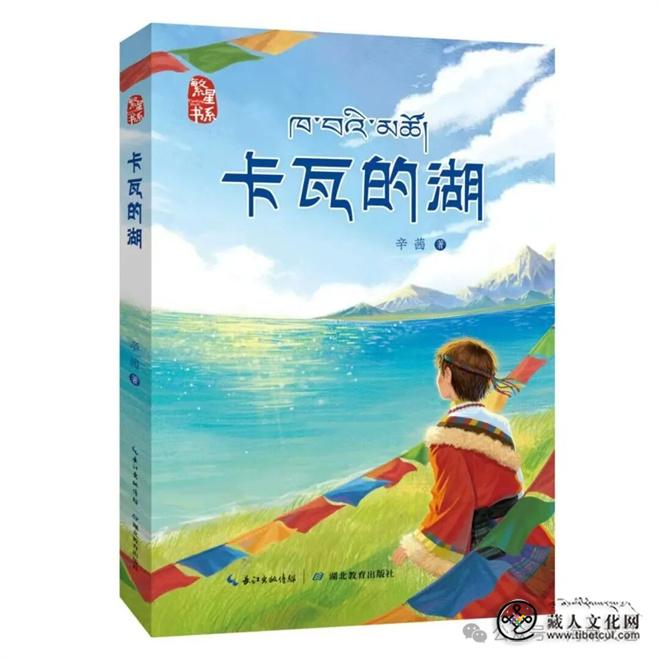 辛茜《卡瓦的湖》3.jpg
