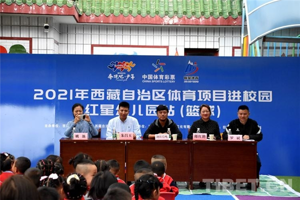 2021年西藏自治区体育项目进校园（篮球）活动闭幕1.jpg