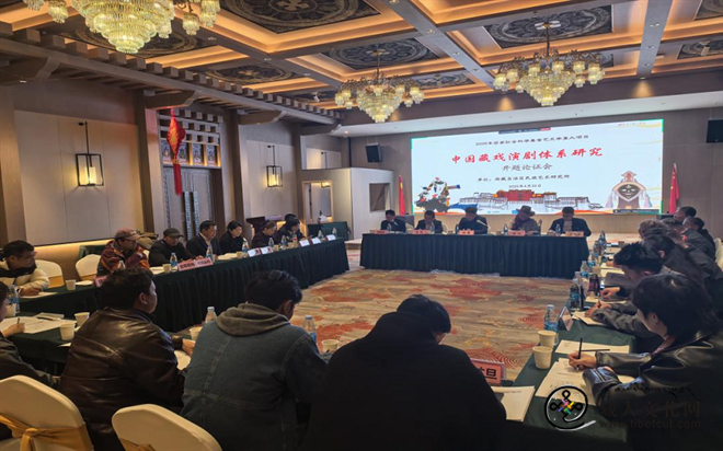 《中国藏戏演剧体系研究》开题论证会在藏召开2.png