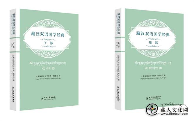《藏汉双语国学经典》全新出版发行3.jpg