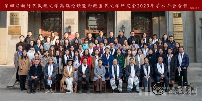 第四届新时代藏族文学高端论坛在西藏民大举办16.jpg