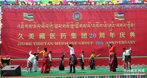 青海久美藏医药集团公司举行20周年庆典活动