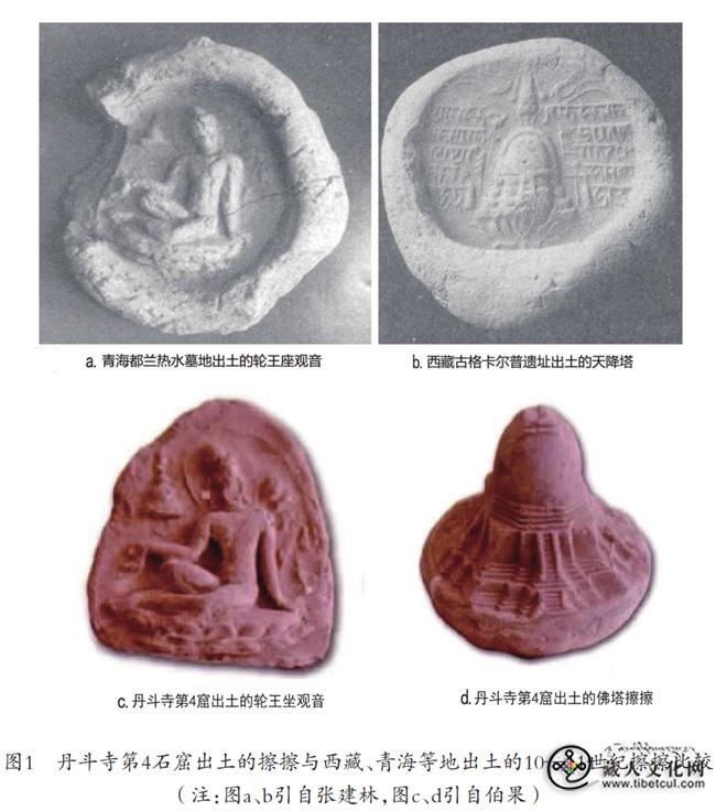 藏传佛教后弘期下路弘传与青海 海东地区石窟的开凿1.jpg