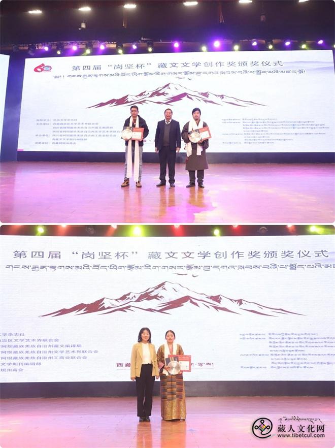 第四届“岗坚杯”藏文文学创作奖颁奖仪举行5.jpg