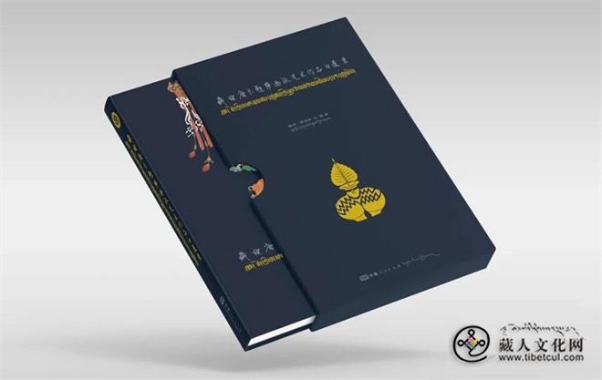 《藏族唐卡勉萨画派唐卡艺术作品白莲束》出版4.jpg