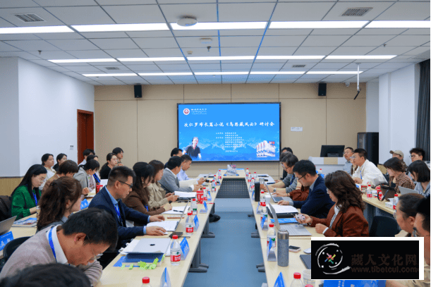 次仁罗布长篇小说《乌思藏风云》研讨会在西藏民族大学（陕西西安）举办1.png