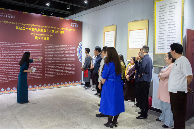传承文化基因 四川民族学院举办藏文书法展1.jpg
