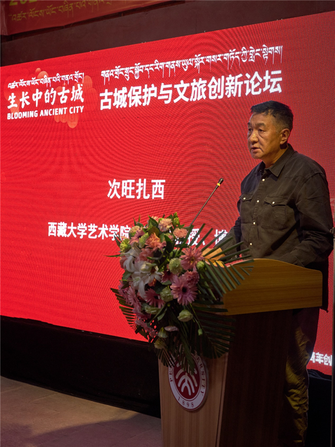 “生长中的古城——古城保护与文旅创新论坛”圆满落幕7.jpg