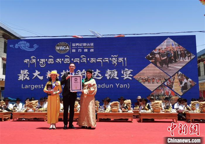 青海省尖扎县：“最大规模的达顿宴”获世界纪录认证（WRCA）1.jpg
