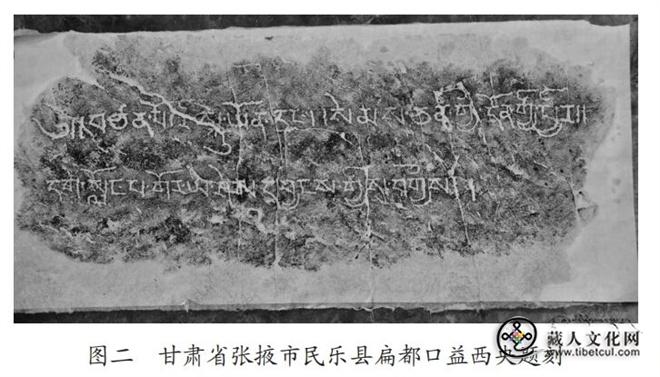 青海玉树新发现唐代摩崖题刻解读6.jpg