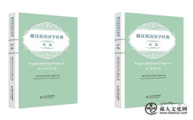 《藏汉双语国学经典》全新出版发行2.jpg