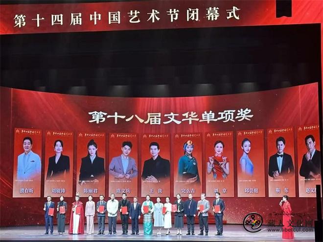 藏戏《金城公主》荣膺第十八届文华表演奖1.jpg