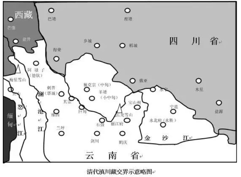 浅谈滇川藏“三角区”民族的碰撞与融合4.jpg