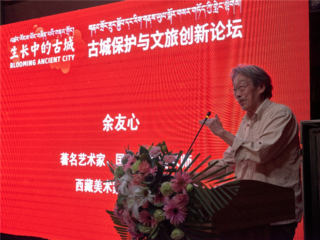 “生长中的古城——古城保护与文旅创新论坛”圆满落幕6.jpg