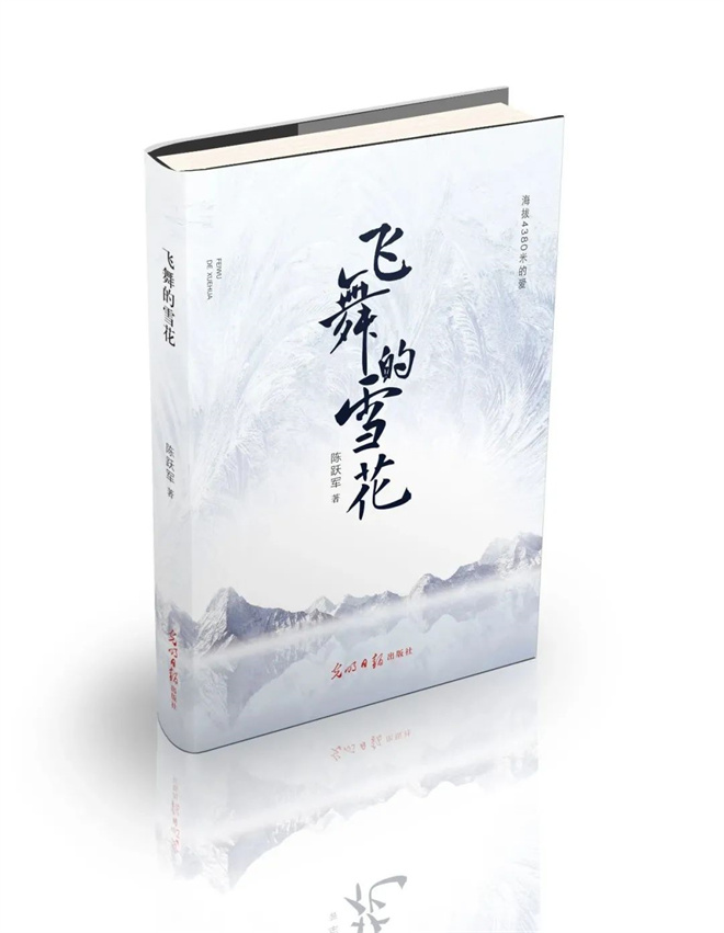 《飞舞的雪花》给你讲述感天动地的西藏故事1.jpg