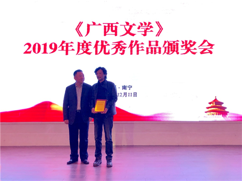 两位藏族作家获《广西文学》2019年度优秀作品1.jpg