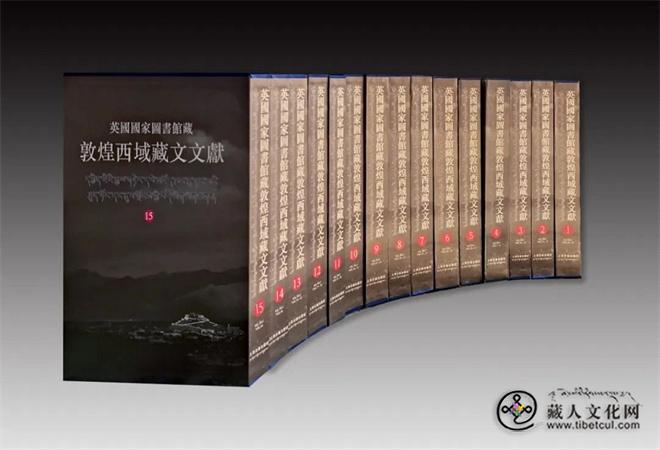 英国国家图书馆藏敦煌西域藏文文献（第18-20册）出版.jpg
