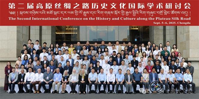 第二届高原丝绸之路历史文化学术研讨会举办1.jpg