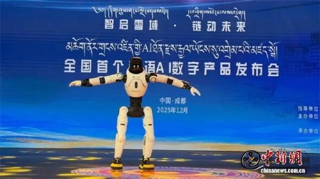 中国首个藏语AI数字产品发布3.jpg