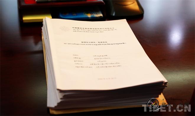 藏传佛教高级学衔评定委员会五届五次全体会议召开3.jpg