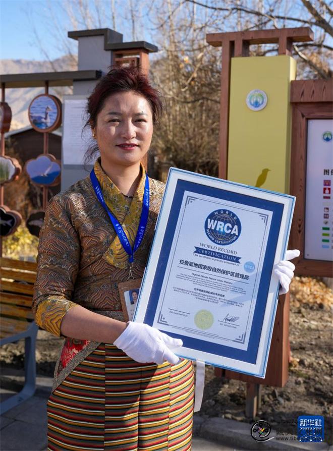 拉鲁湿地获“世界海拔最高的城市天然湿地”世界纪录认证3.jpg