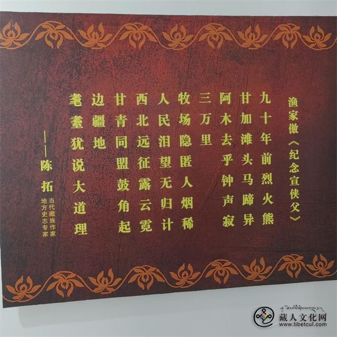 雪域高原树丰碑——參观玛曲县宣侠父烈士纪念馆10.jpg