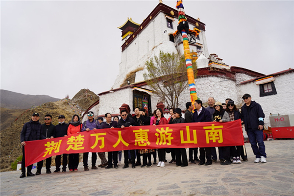 西藏山南市开展2021“荆楚万人惠游山南”活动.jpg