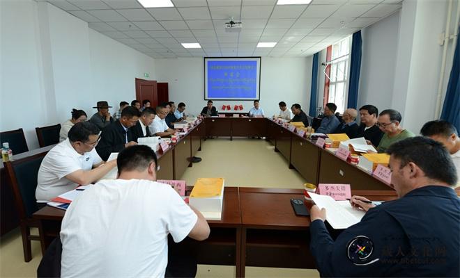 《海北藏族自治州地名历史文化释义》审定会召开1.jpg